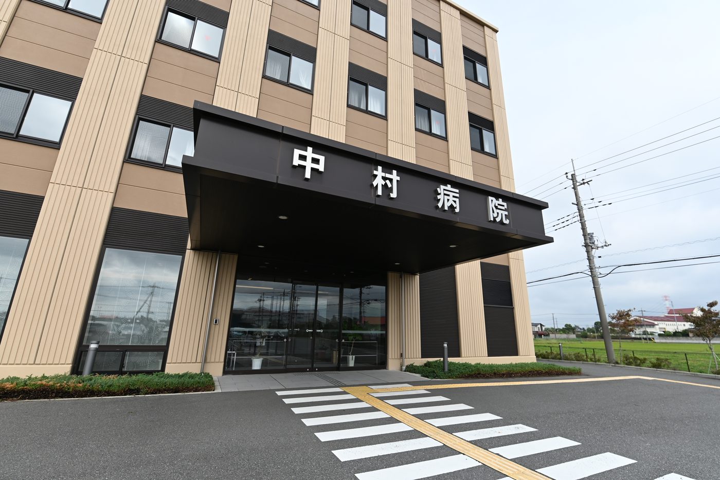中村病院 外観